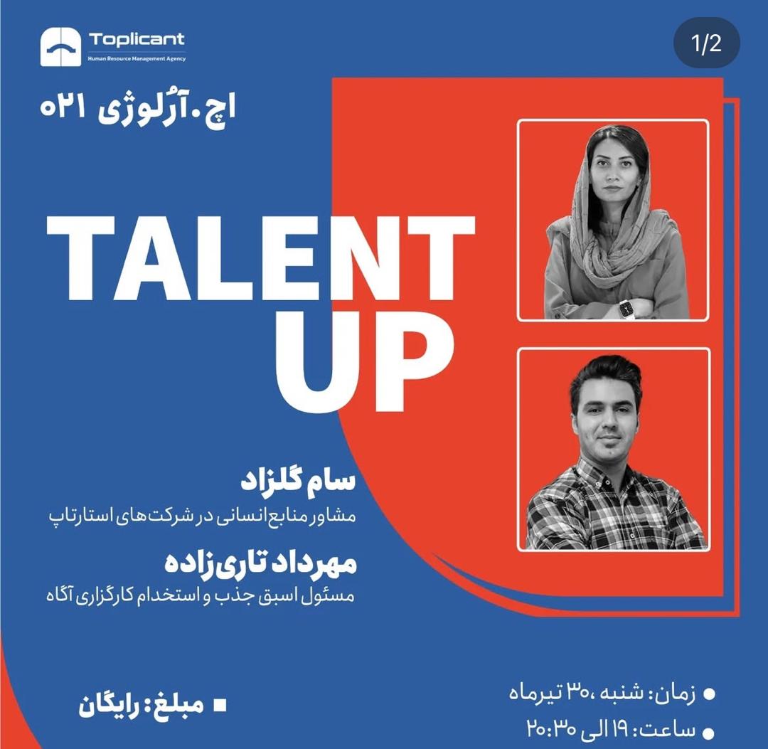 TALENT UP
